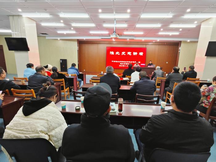 淮北市委党史和地方志研究室举办第十七期“史志讲坛”
