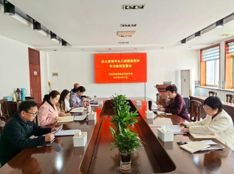 淮北市委党史和地方志研究室召开深入贯彻中央八项规定精神学习教育部署会