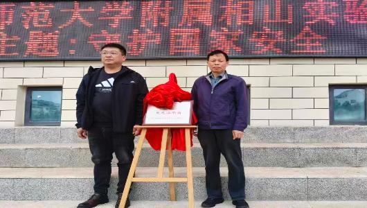 淮北市委党史和地方志研究室走进江苏师范大学附属相山实验学校开展赠书活动